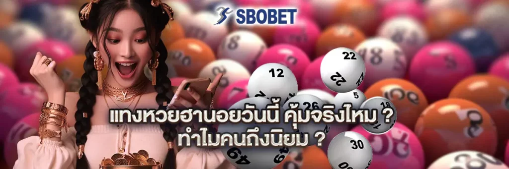 หวย ฮานอย วัน นี้