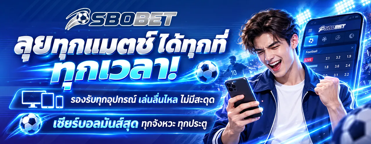 สโบเบ็ต